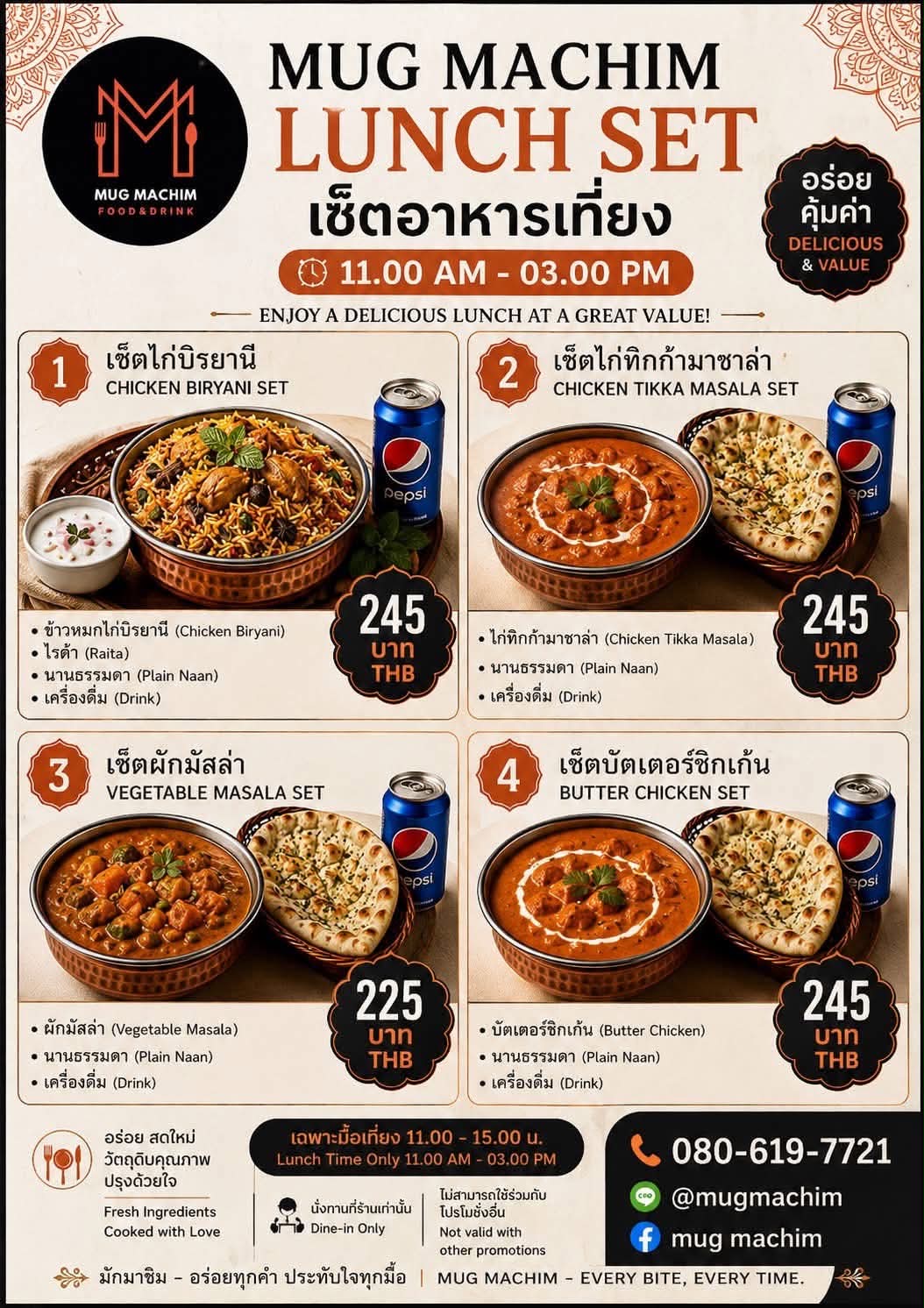 เมนูชุดอาหารกลางวัน Mug Machim หน้า 4