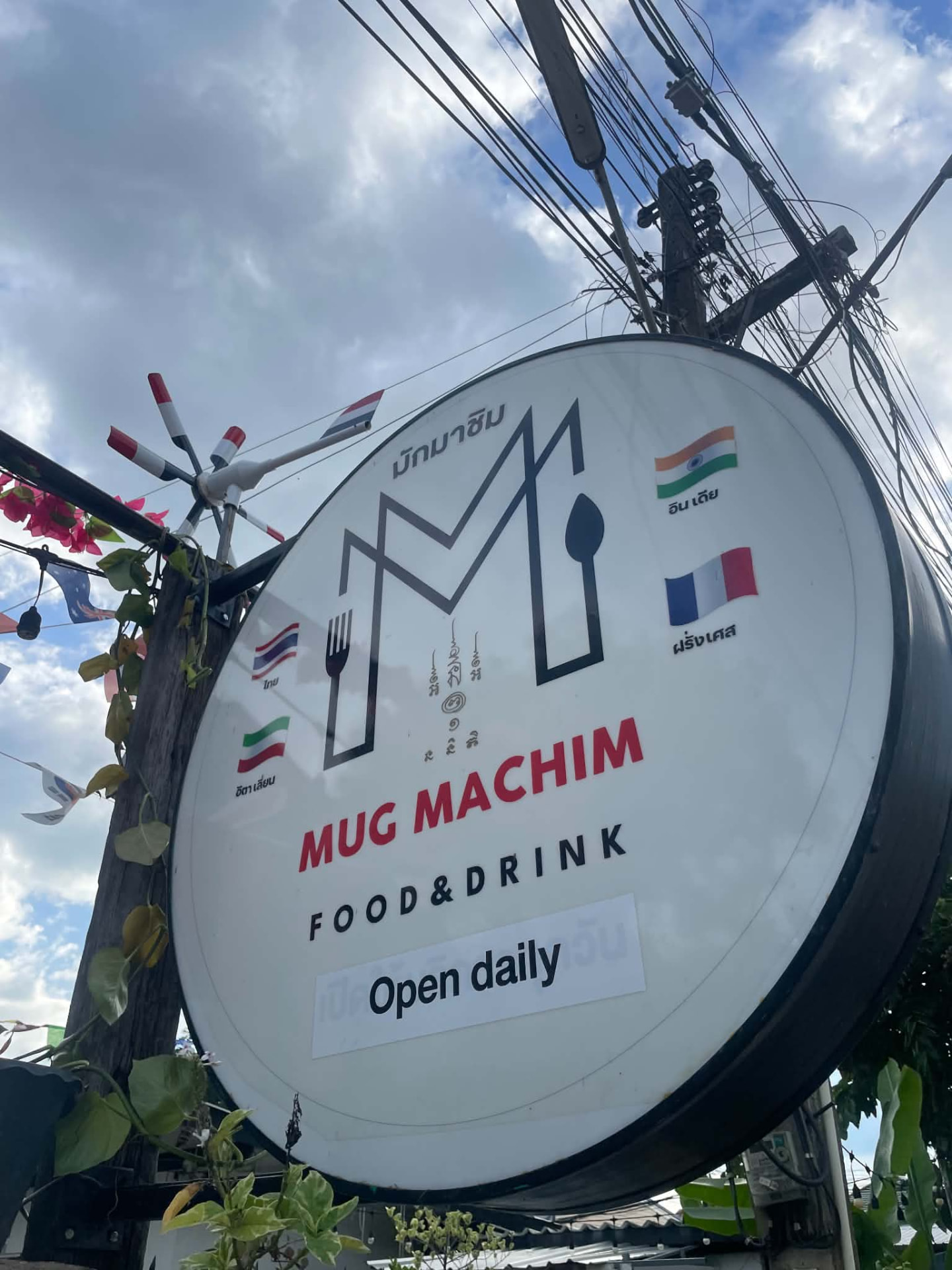 ป้ายร้าน Mug Machim Food and Drink